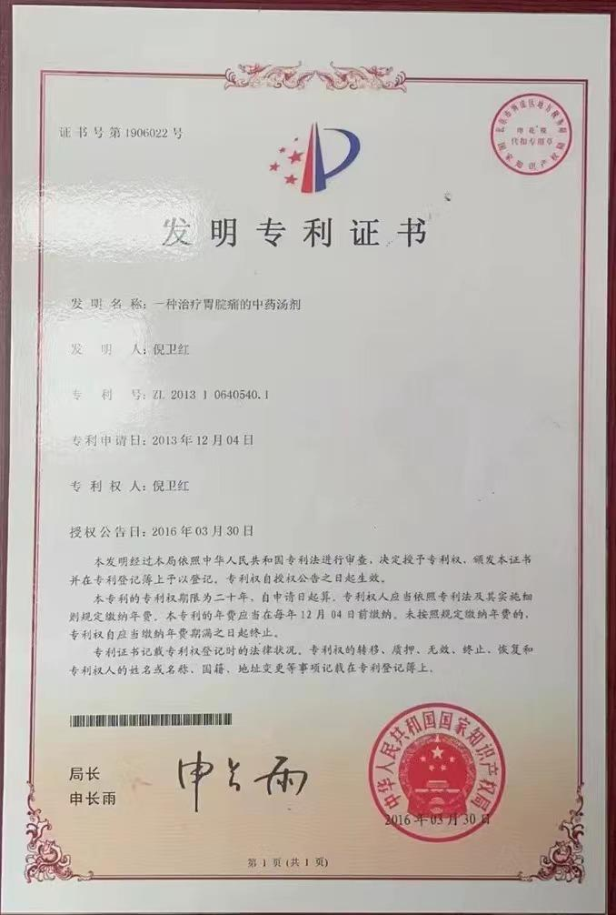 研發(fā)成果